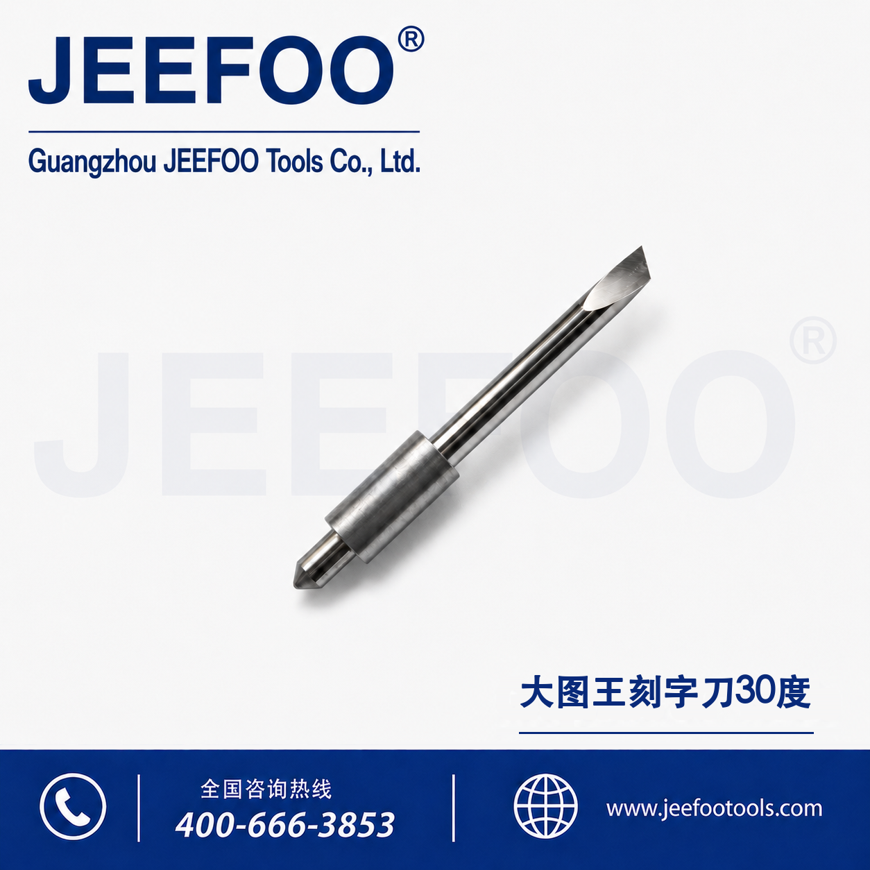 图王 15U 型 30° 刻字刀片，图王刻绘机专用刀头