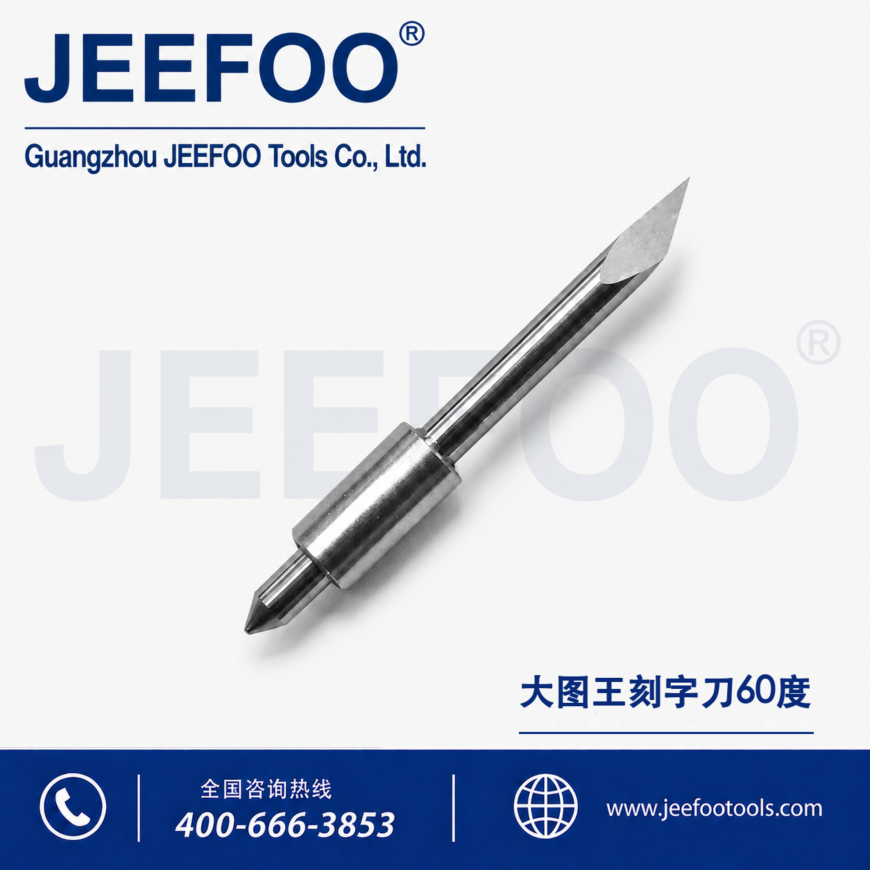 高品质图王 15U 型 60° 刻绘机刀片