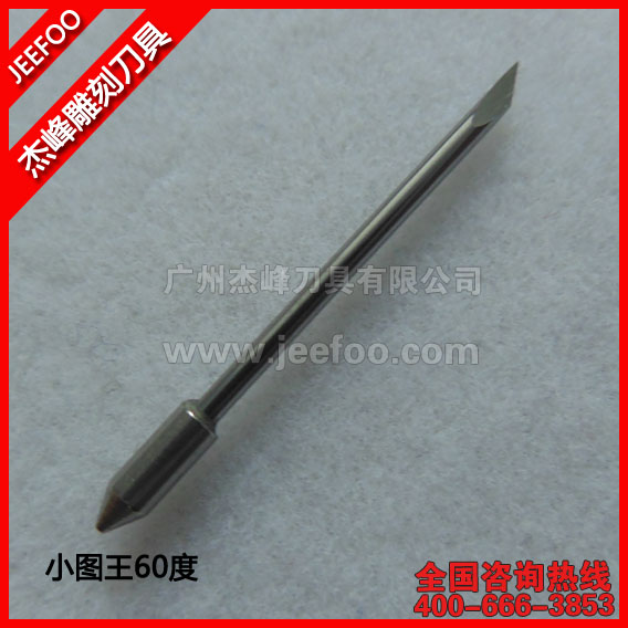 适配图王刻字机专用 60° 刻字刀片,用于广告不干胶切割绘图机