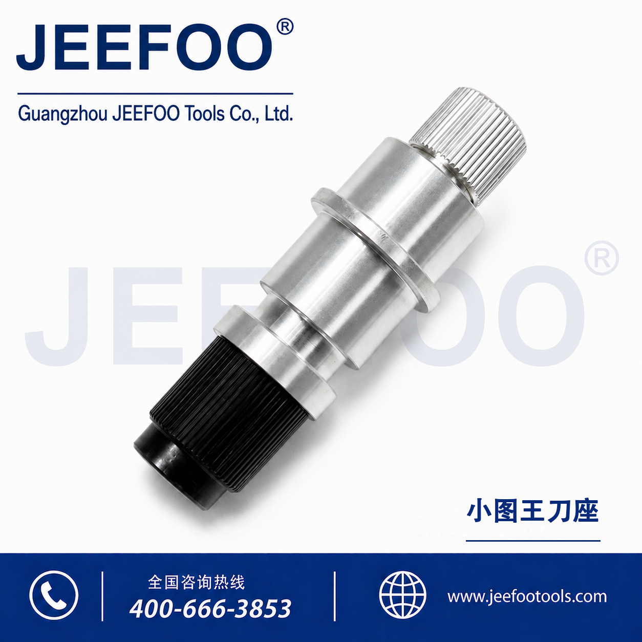 09图王刀座 /图王刻字机刀片刀座