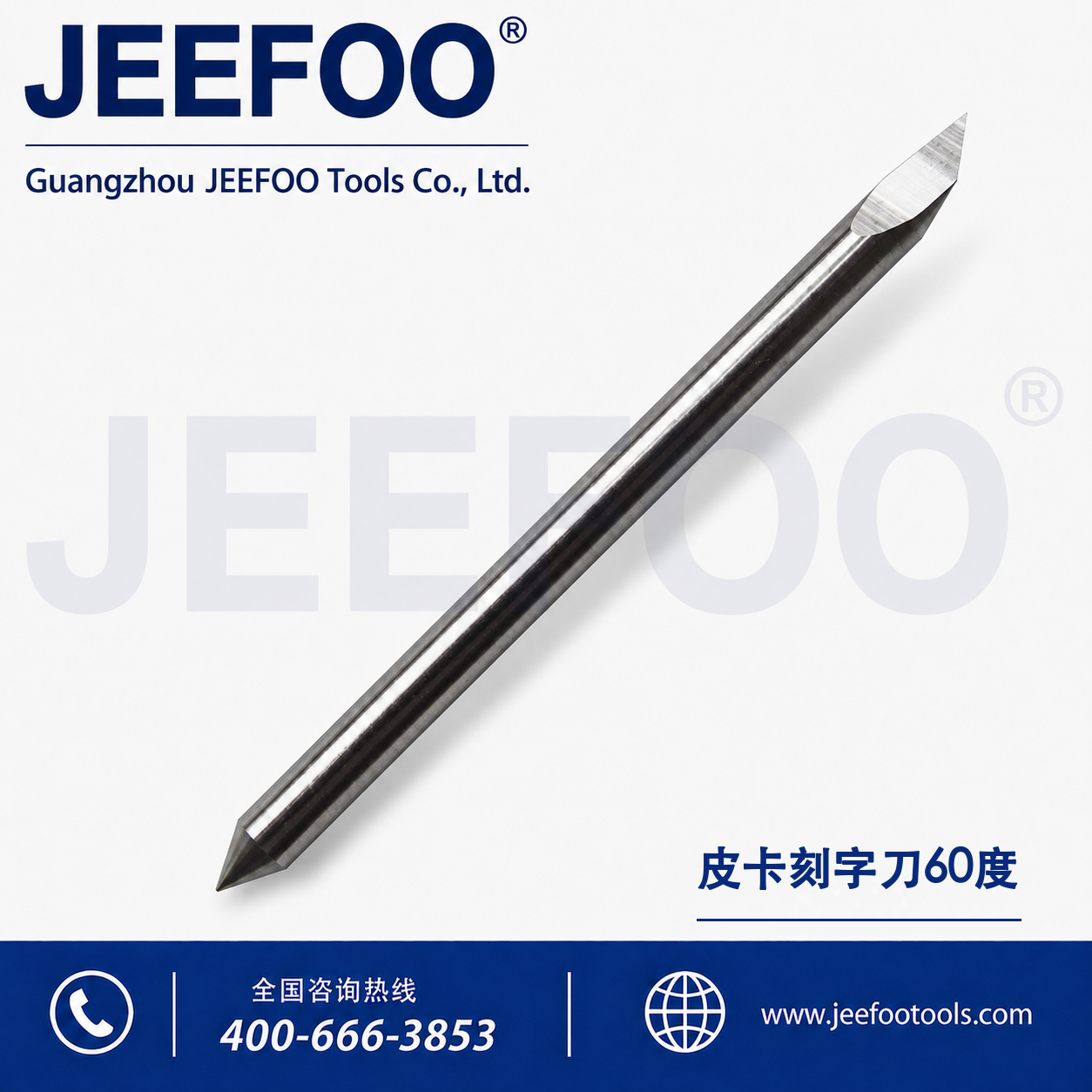 60 度皮卡刻字刀片，皮卡专用切割刀，皮卡刻绘机乙烯基切割刀片