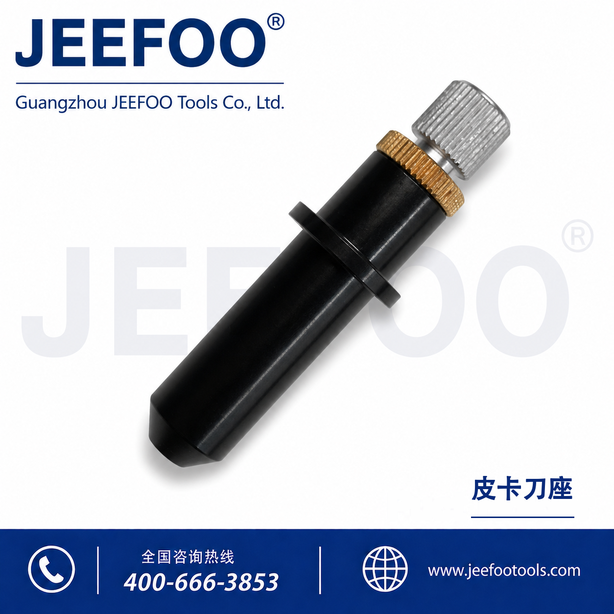 皮卡刻字机专用刀座、皮卡切割机刀座