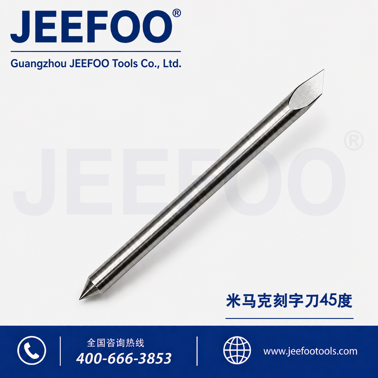 高品质 45 度米马克刻绘机切割刀片