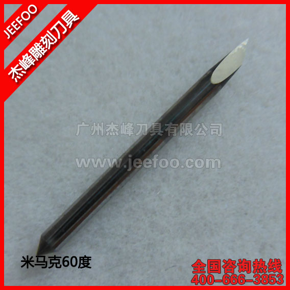 高品质 60 度米马克刻绘机专用切割刀片