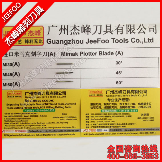 Mimaki 60度刻字机刀片 米马克专用刀片