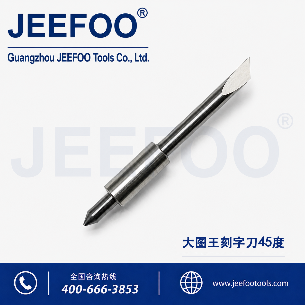 高品质图王 15U 型 45 度刻字机刀片